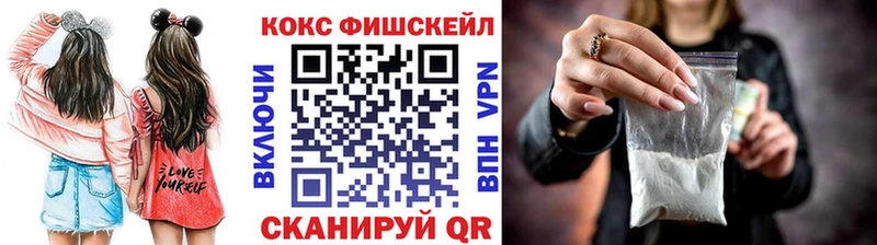 купить наркотик  Протвино  Кокаин VHQ 