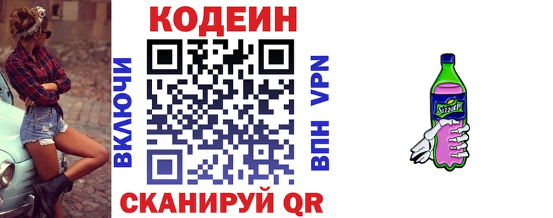 Codein Purple Drank Протвино