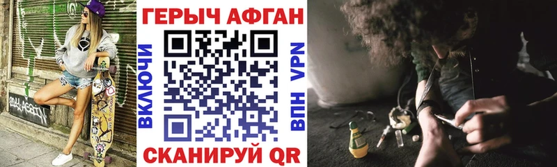 Героин VHQ  Протвино 