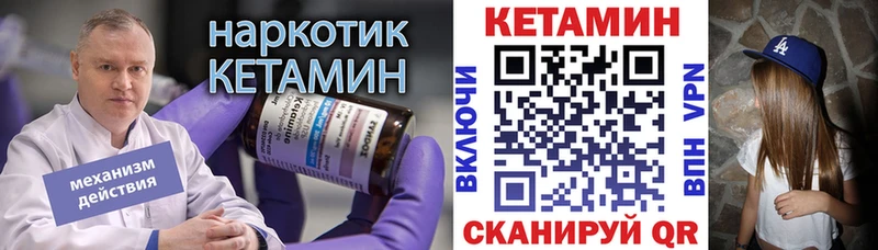 Кетамин VHQ  Протвино 