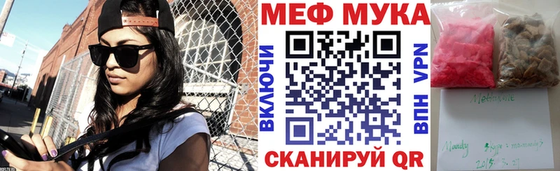 как найти   Протвино  Меф mephedrone 