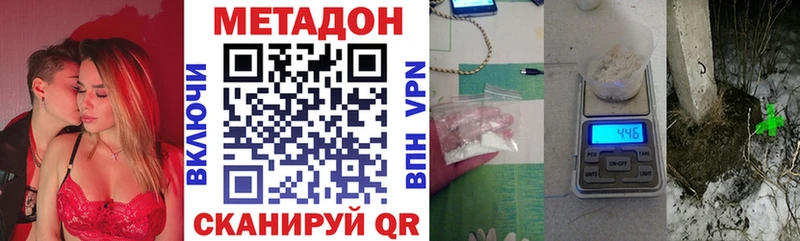 Метадон кристалл  Протвино 